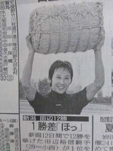 13/09/02発売の「日刊スポーツ」で田辺騎手の新潟競馬リーディングの記事が掲載されました。 